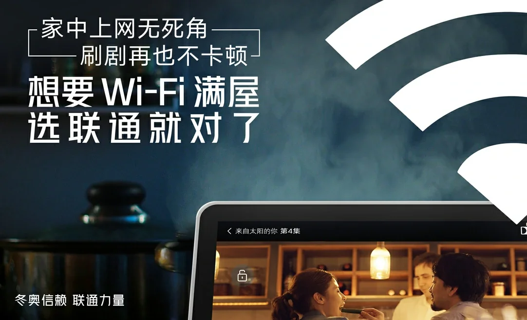 鄯善县中国联通